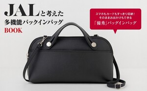 2 230 JALと考えた多機能バッグインバッグ 送料450円