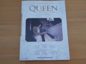 ピアノ・ソロ 弾き語りセレクション クイーン フレディ・マーキュリーに捧ぐ QUEEN 送料185円