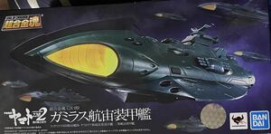 【新品未開封】超合金魂 ガミラス航宙装甲艦 宇宙戦艦ヤマト2202