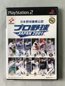 プロ野球JAPAN2001 コナミ　PS2ソフト　SONY プレイステーション2