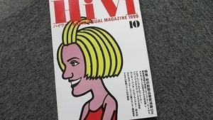 275■HiVi AUDIO VISUAL MAGAZINE 1999 10