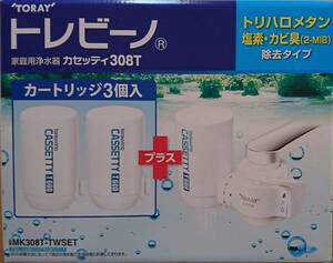 東レ トレビーノ カセッティ308T 本体＋カートリッジ３個付 品番MK308T