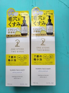 洗顔だけでなくパックとしても使える一石二鳥洗顔料 ホワイトプレミアム 150ml B&W株式会社 毛穴&くすみ ビタミンC誘導体 2個