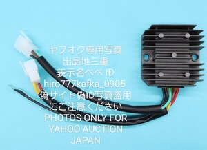 試作品購入条件あり90日保証R101送料無料社外新品 GT380 GT550 GT750 レギュレーター レクチ 一体式 管nskb