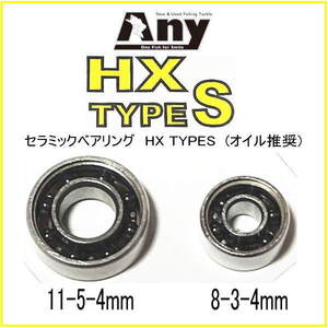 ダイワ ベアリング HX タイプS 2個セット (11-5-4&10-3-4) DAIWA 2020H 2020SH