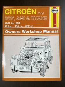 シトロエン　CITRON 2CV Haynes Owners Workshop Manual