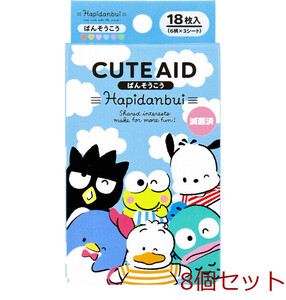 キャラクターばんそうこう CUTE AID はぴだんぶい 18枚入 8個セット