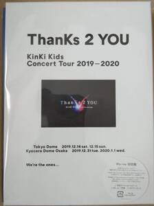 【送料込み】KinKi Kids Concert Tour 2019-2020 ThanKs 2 YOU 初回限定盤 [Blu-ray]クリアファイル付き★新品★