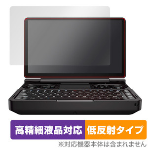 GPD WIN Mini 保護 フィルム OverLay Plus Lite ミニノートパソコン ノートPC用保護フィルム 高精細液晶対応 アンチグレア 反射防止