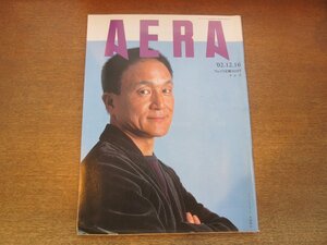 2302ND●AERA アエラ 2002.12.16●表紙 小田和正/女同士の「共依存」/良い病院全国368一挙掲載/シュイ・コン監督/朴セリ/伊原春樹