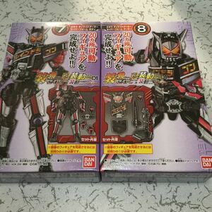 装動 仮面ライダーセイバー Book 6 仮面ライダージオウ ディケイドアーマーセイバーフォーム ボディ&アーマー セット