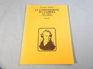 o) ヴォーカル、ピアノ ベッリーニ 15 COMPOSIZIONI DA CAMERA ※書き込みあり[1]9478