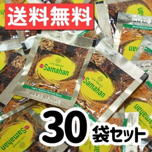 SAMAHAN リンクナチュラル サマハン ハーブティー 30袋 健康 ばらまき プレゼント ポスト投函 風邪対策 暖かホットドリンク 駄菓子