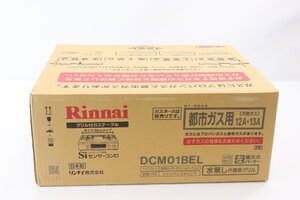 【未開封】Rinnai ガスコンロ DCM01BEL LPガス リンナイ ガステーブル 都市ガス用 12A・13A シャンパンメタリック キッチン 4922-SM