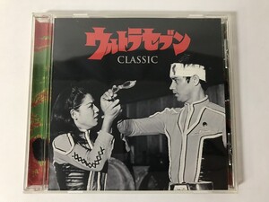 TO396 ディヌ・リパッティ 他 / ウルトラセブン・クラシック 【CD】 1223