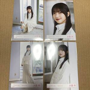 【 櫻坂46 大園玲 摩擦係数 MV衣装 生写真 コンプ 4枚セット 】欅坂46 ヨリ チュウ ヒキ 座り