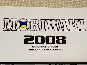 送料安！全国一律！希少[老舗]MORIWAKI[35周年必見]モリワキエンジニアリング[2008]カタログ[非売品]