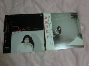 (TT) 【何点でも同送料LP/レコード/帯付/2枚まとめて/高橋真梨子/テンダネス/INVITATION VIH-28029/高橋真梨子/DEAR/INVITATION VIH-28077