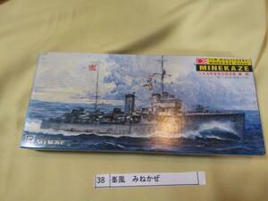 日本海軍峯風型駆逐艦 峯風 PIT-ROAD 1/700 スカイウェーブシリーズW13 MINEKAZE 1Vessel 1隻入《同型6隻製作可能》SW-1200