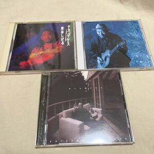 泉谷しげる CD3枚セット ケース バイ ケース 1987-1991/メッセージ・ソングス/私には夢がある