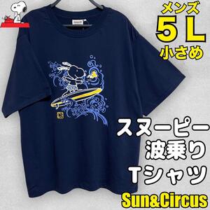 メンズ大きいサイズ5L スヌーピー 波乗りSNOOPY 半袖Tシャツ