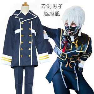 コスプレ服 刀〇乱舞 粟田〇 脇座風 長ズボン 上下セット コスチューム コスプレ衣装 刀剣男子 M3724