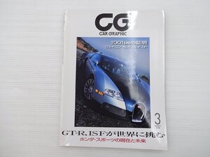 N3L CARGRAPHIC/ブガッティヴェイロン16.4 ポルシェ911ターボ レクサスISF ルノークリオRS シビックタイプR ランドクルーザー タント 68