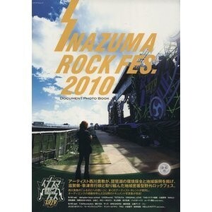 INAZUMA　ROCK　FES．2010　ＤＯＣＵＭＥＮＴ　ＰＨＯＴＯ　ＢＯＯＫ　（メディアパルムック）西川貴教