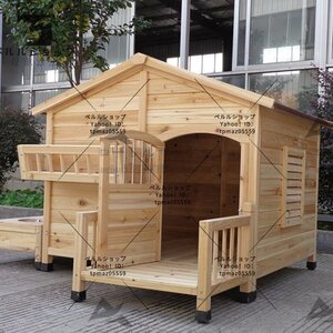 新品 犬舎 犬小屋 屋外ハウス 窓付き 風通し ウッディ犬舎ペットゲージ 杉木製 ドッグパーク 外飼い お庭用 型犬 中型犬 室外 ペット用品