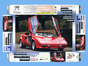 フジミ模型プラモデル外箱（上部のみ）ランボルギーニ カウンタック５０００S　1/24リアルスポーツカー