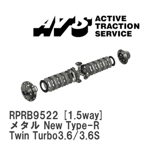 【ATS】 LSD メタル New Type-R 1.5way ポルシェ 993 Twin Turbo3.6/3.6S [RPRB9522]