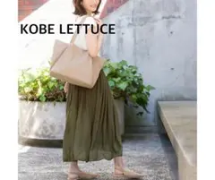 ✨ KOBE LETTUCE 体型カバー　ロングスカート マキシスカート　カーキ