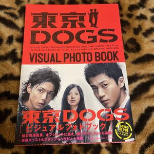 写真集 東京DOGS 大量出品中！　同梱発送歓迎です。