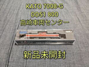 【新品未開封】KATO 7008-G DD51 800 高崎車両センター