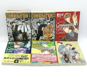 【同梱歓迎】聖りいざ「COMBINATION コンビーネーション」全6巻 初版多数 ●コミック●CLAMP●光文社