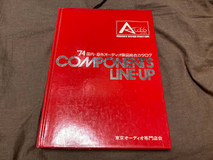  送料無料 激レア 創刊号 コンポーネントラインナップ ７４