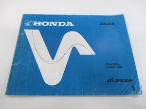 ジャズ パーツリスト 1版 ホンダ 正規 中古 バイク 整備書 AC09-100 CA50 yy 車検 パーツカタログ 整備書