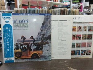 HR1／／ザ・ビーチ・ボーイズ（The Beach Boys）帯付、ペラ、赤盤「サーフィン・サファリ 」