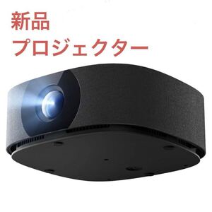 プロジェクター 家庭用 双方向Bluetooth/WiFi ホームシアター