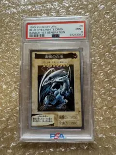 遊戯王　バンダイ　ブルーアイズ　YUGIOH BANDAI psa9