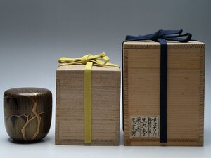 【青宝】011662中山幸比古　柳蒔絵　黒大棗　兼中斎堀内宗心　書付　二重共箱　茶道具（3402834-2/79）