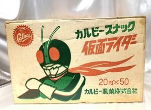 当時物　カルビー スナック 仮面ライダー 空箱　緑　（ 昭和レトロ レア 非売品　店舗用 ダンボール箱 旧カルビー 仮面ライダースナック