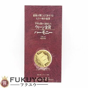 K24 オーストリア ウィーン金貨 ハーモニー 1995 1oz 31.1g パッケージ入り