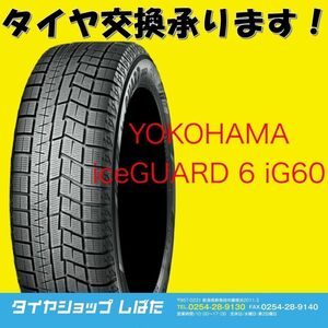 ★保管袋付★送料無料 2020製 新品 (62W004) 165/70R14 81Q YOKOHAMA iceGUARD iG60 4本 スタッドレスタイヤ(2)