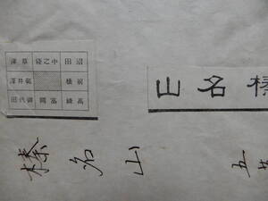 戦前発行年不明【榛名山】5万分の1地形図　大日本帝国陸地測量部　【周囲北南東西】中之條/富岡/前橋/軽井沢　※4側面カット欠損