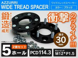 GS350/460/450ｈ 190系 ワイドトレッドスペーサー 30mm 5穴/5H PCD114.3 2枚