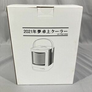 新品 未開封品 2021年夢 卓上クーラー 大栄トレーディング DT-TR2105W 冷風機【51-13】