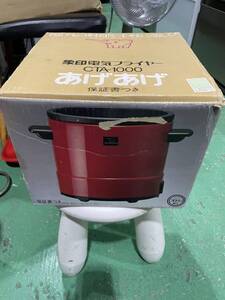 美品 ZOJIRUSHI 象印電気フライヤー あげあげ CTA-1000 レタスグリーン　昭和レトロ　小型　電気フライヤー　100V 当時物 現状売り切り