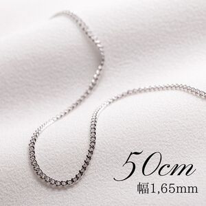 【18金/K18WG刻印有り】50cm/1,65mm/喜平ネックレスチェーン/ホワイトゴールド/メンズ/レディース