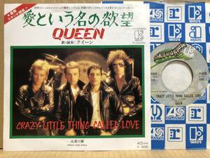 QUEEN CRAZY LITTLE THING CALLED LOVE EP P-529E 日本盤